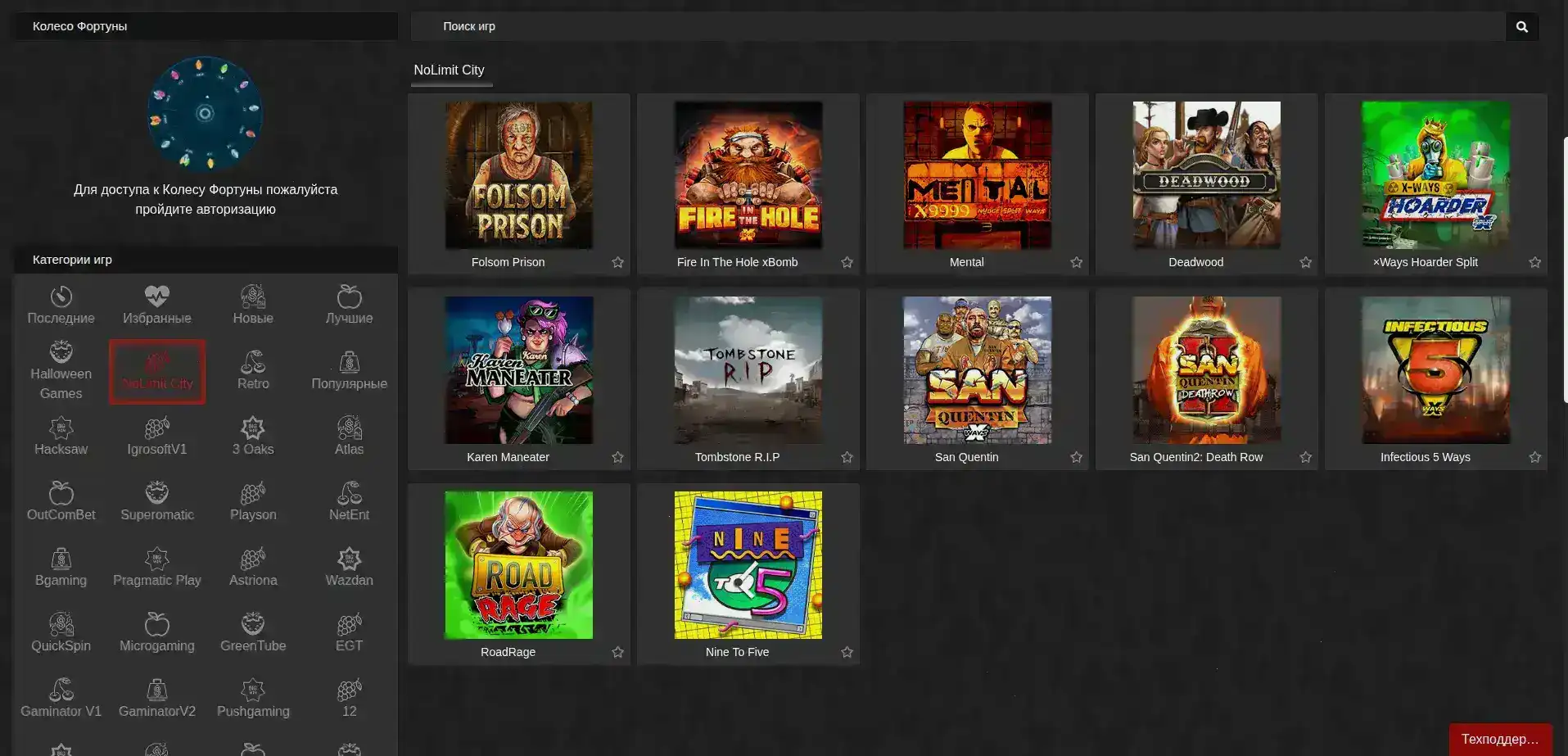 мобильный экран Maqma casino личный кабинет с балансом и бонусами